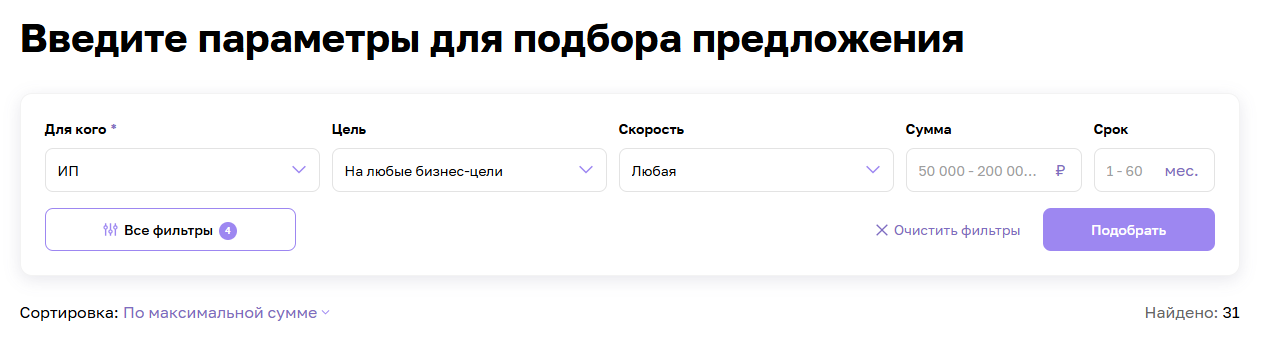 Сервис Навигатор по финансовым сервисам