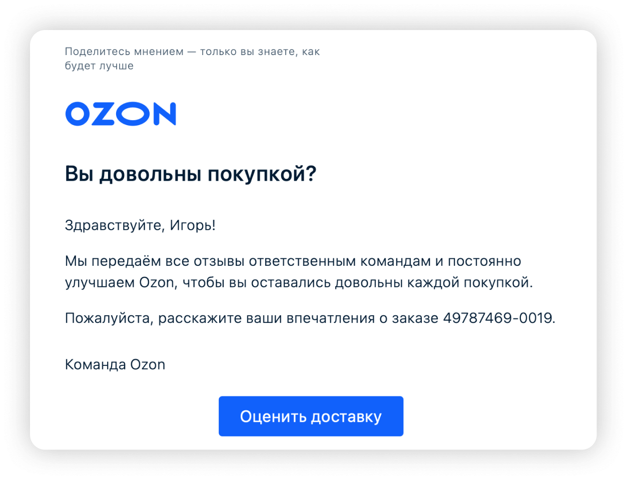 Как улучшить клиентский сервис в интернет-магазине