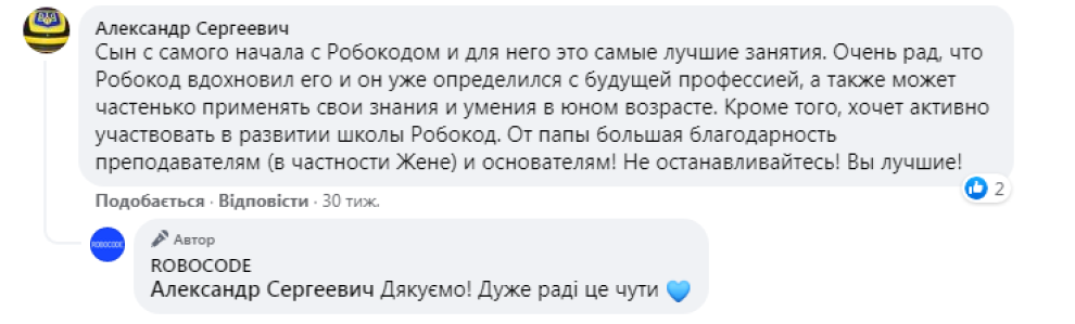Відгук Олександр Сергійович