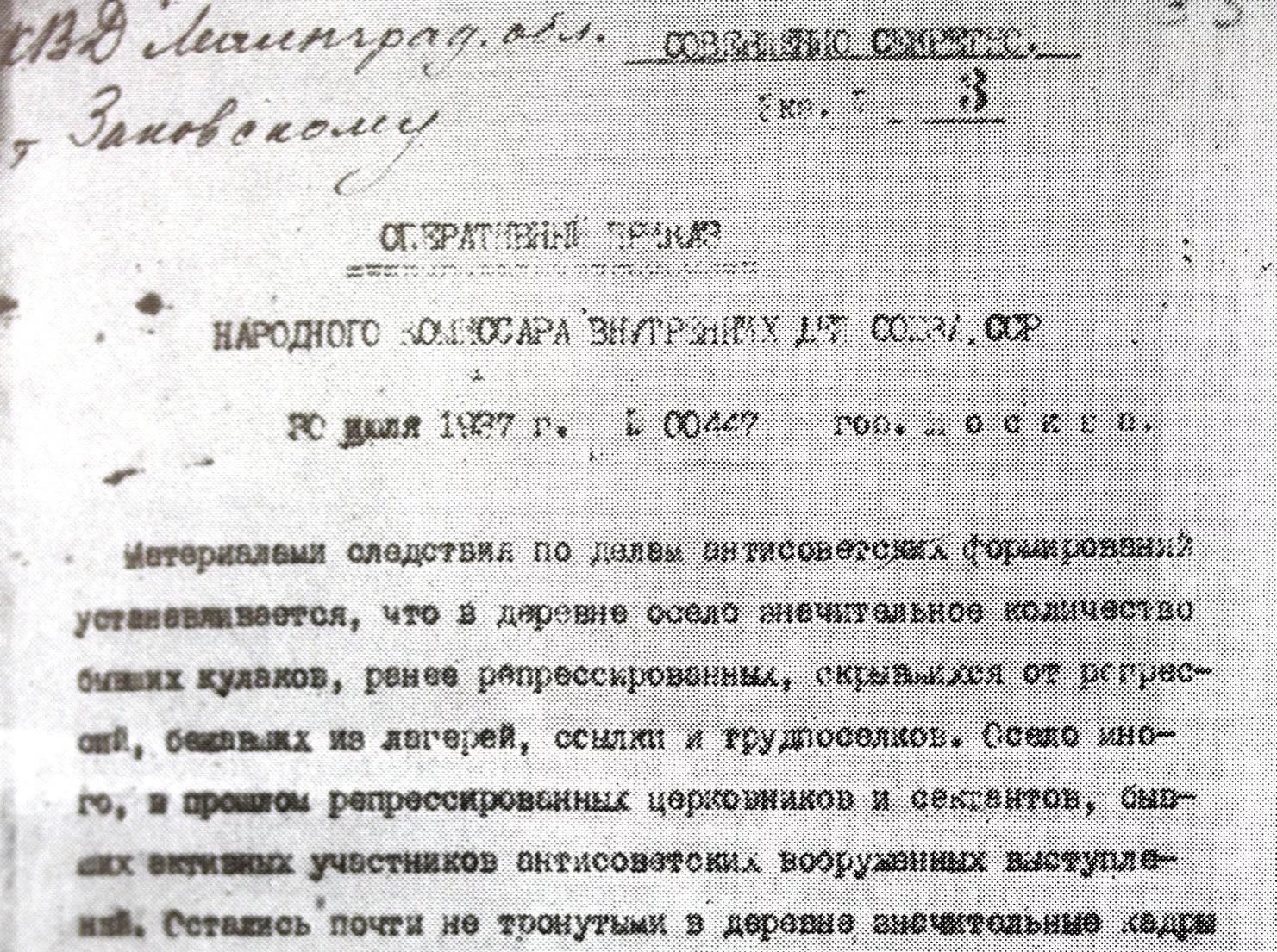 Приказ на расстрел. Приказ сталина от 19 января 1945. Приказ нквд № 00447. Приказ о казни. Приказ сталина.