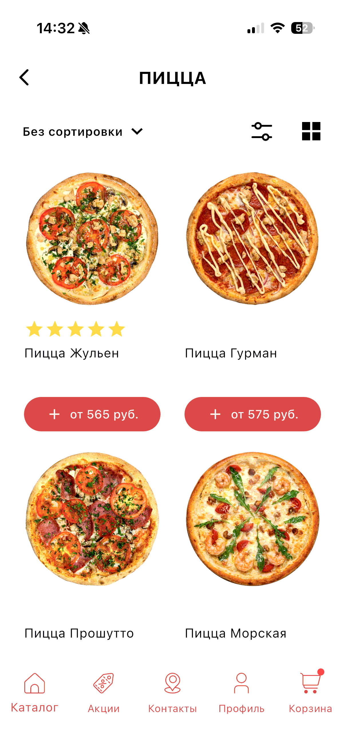 Каталог пиццы в приложении 4 Вкуса