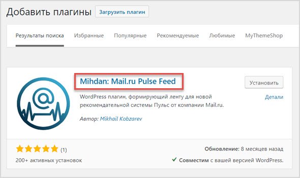 Пульс майл ру. Mail пульс. Пульс от майл ру. Майл пульс для авторов. Майл пульс заработок.