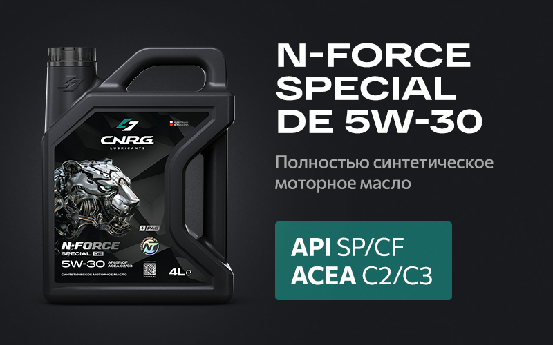Моторное масло CNRG N-FORCE Special DE 5W-30