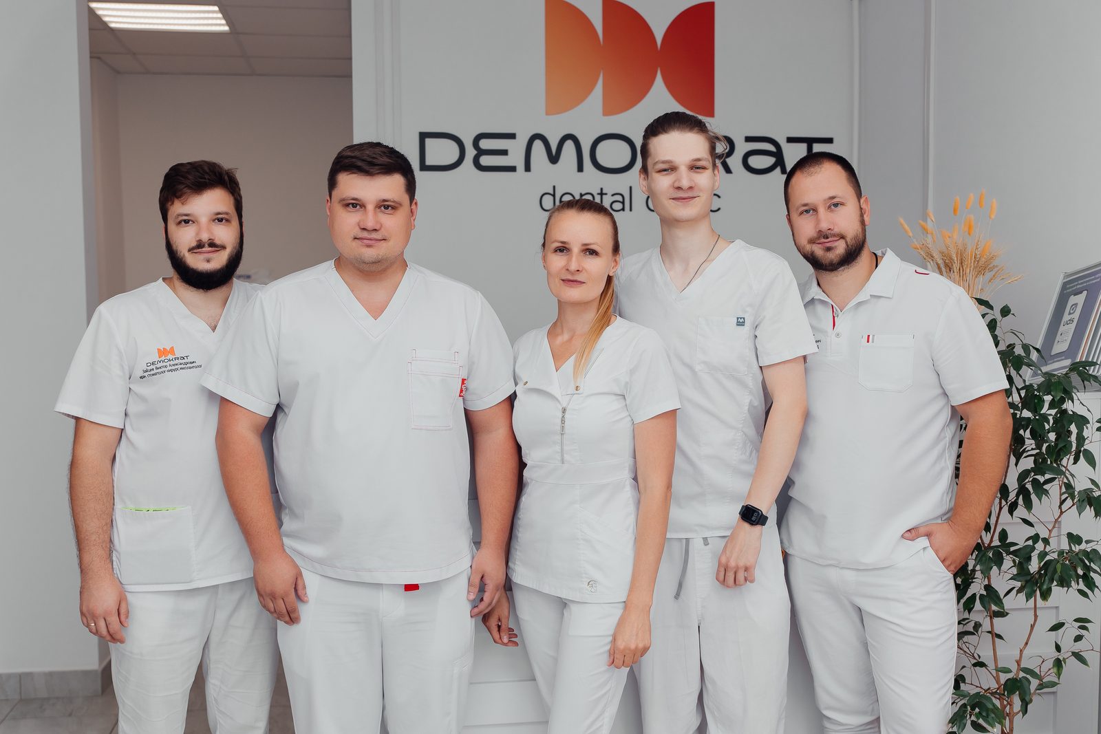Команда клиники-партнёра Demokrat в Рязани