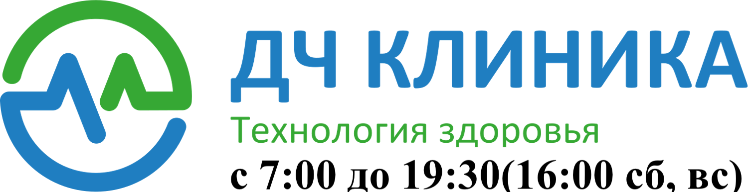 Логотип ДЧ Клиника