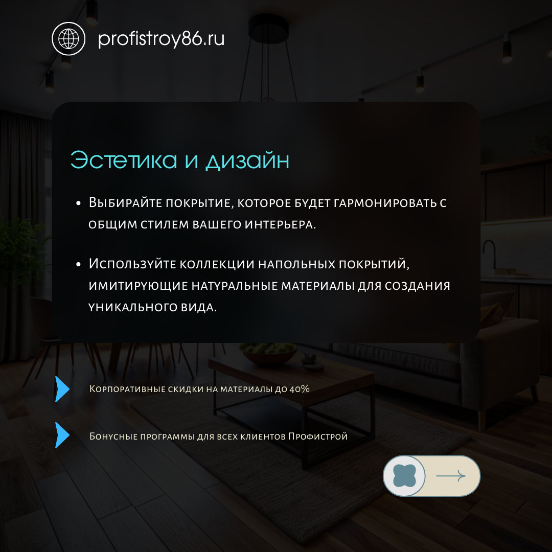 Закажите дизайн интерьера от 800₽ в Сургуте в строительной компании Профистрой