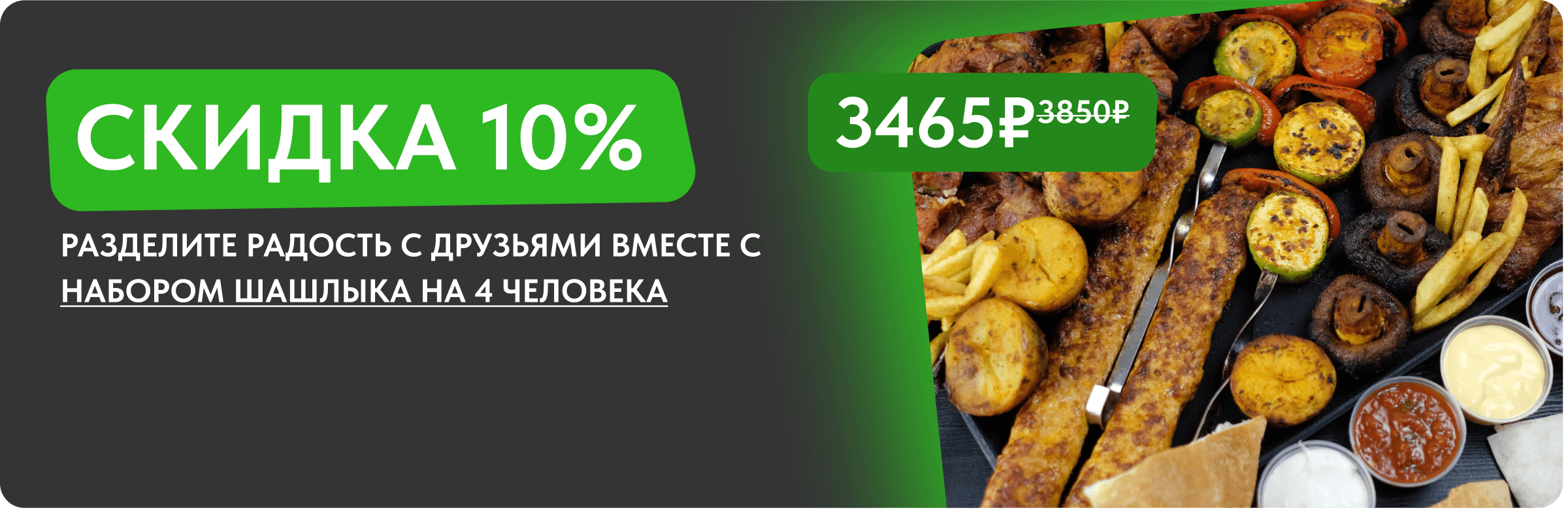 Доставка вкусной еды в Красноярске на дом и в офис Бесплатно – Заказать  вкусную еду с доставкой