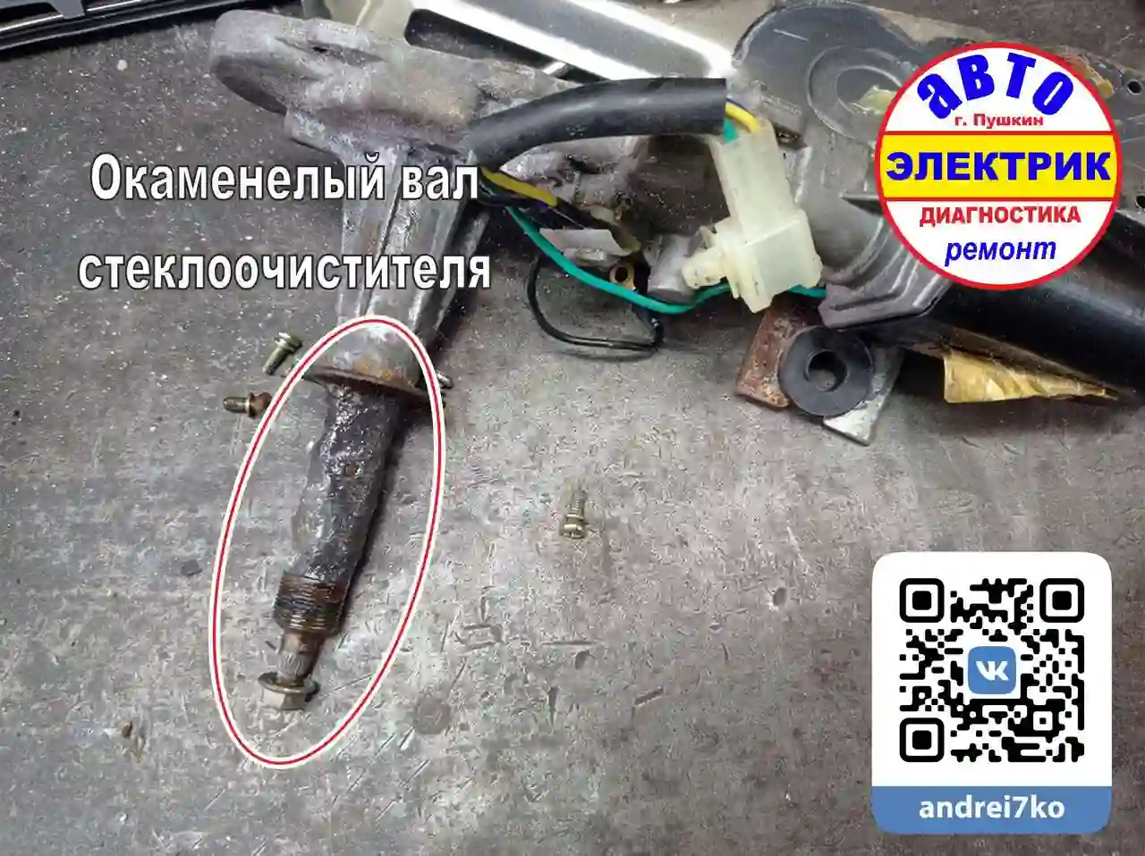 GREAT WALL мотор вал стеклоочистителя