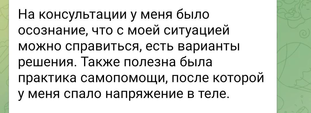 Отзыв клиентки Марии, предпринимателя — скриншот переписки