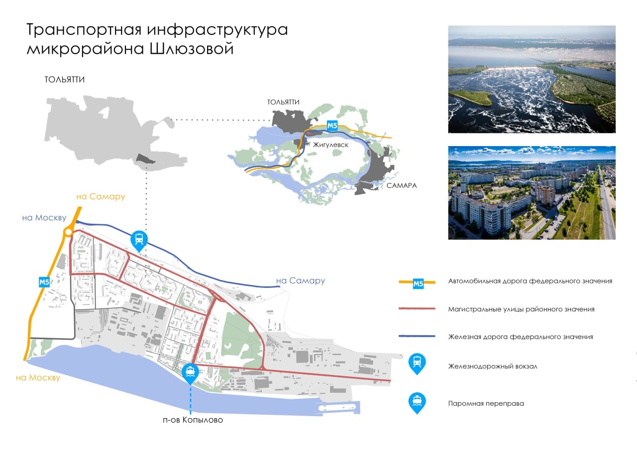 Шлюзовой район тольятти карта