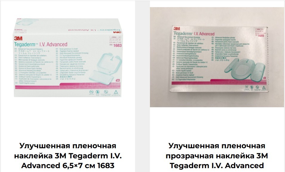 повязки тегадерм