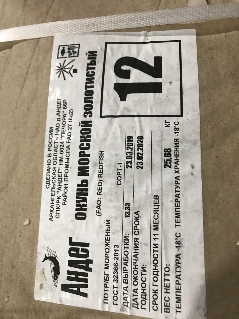 окунь свежемороженый 300-500