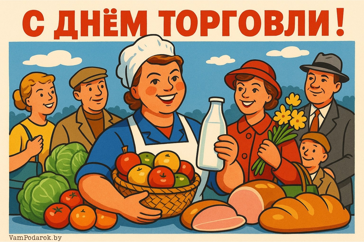 День работника торговли в России – картинка