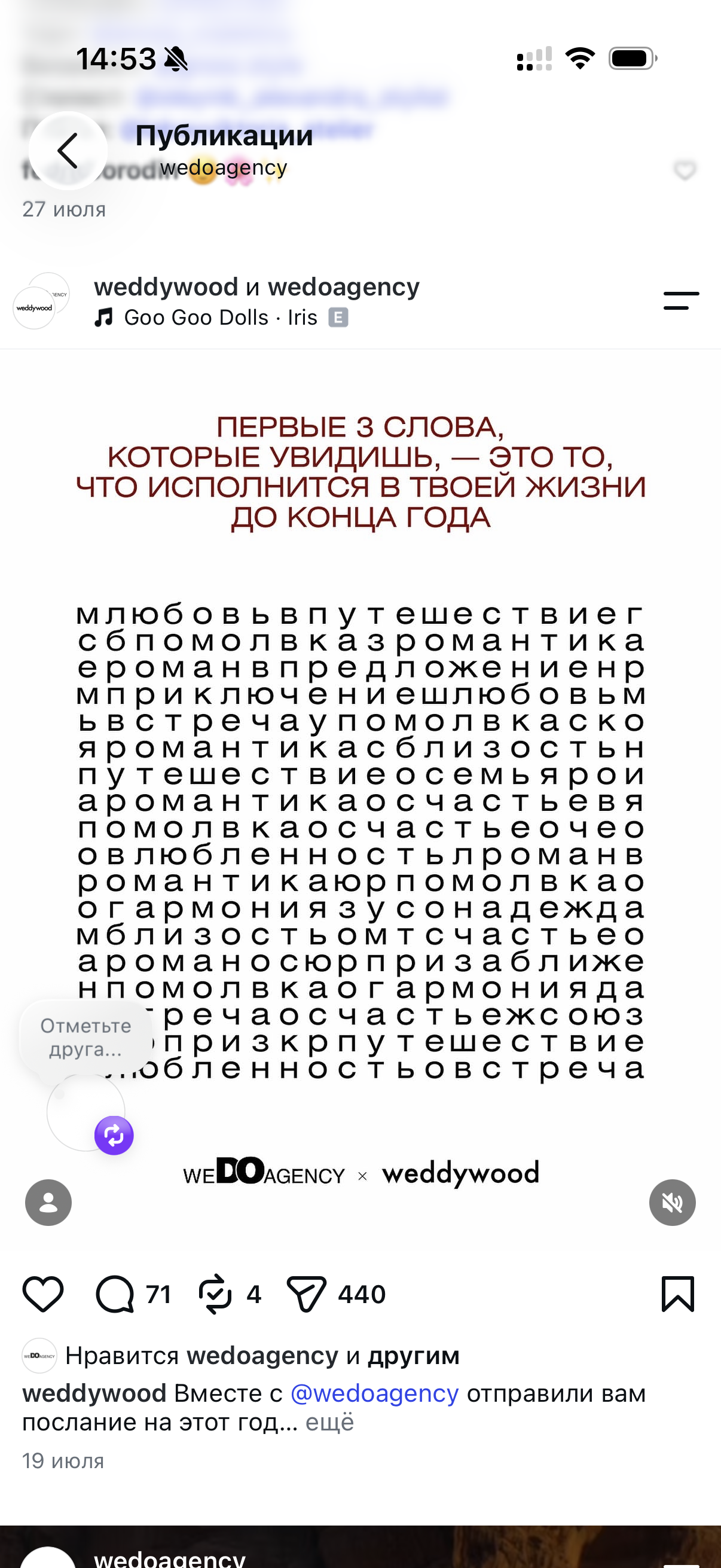 Публикация WeDoAgency