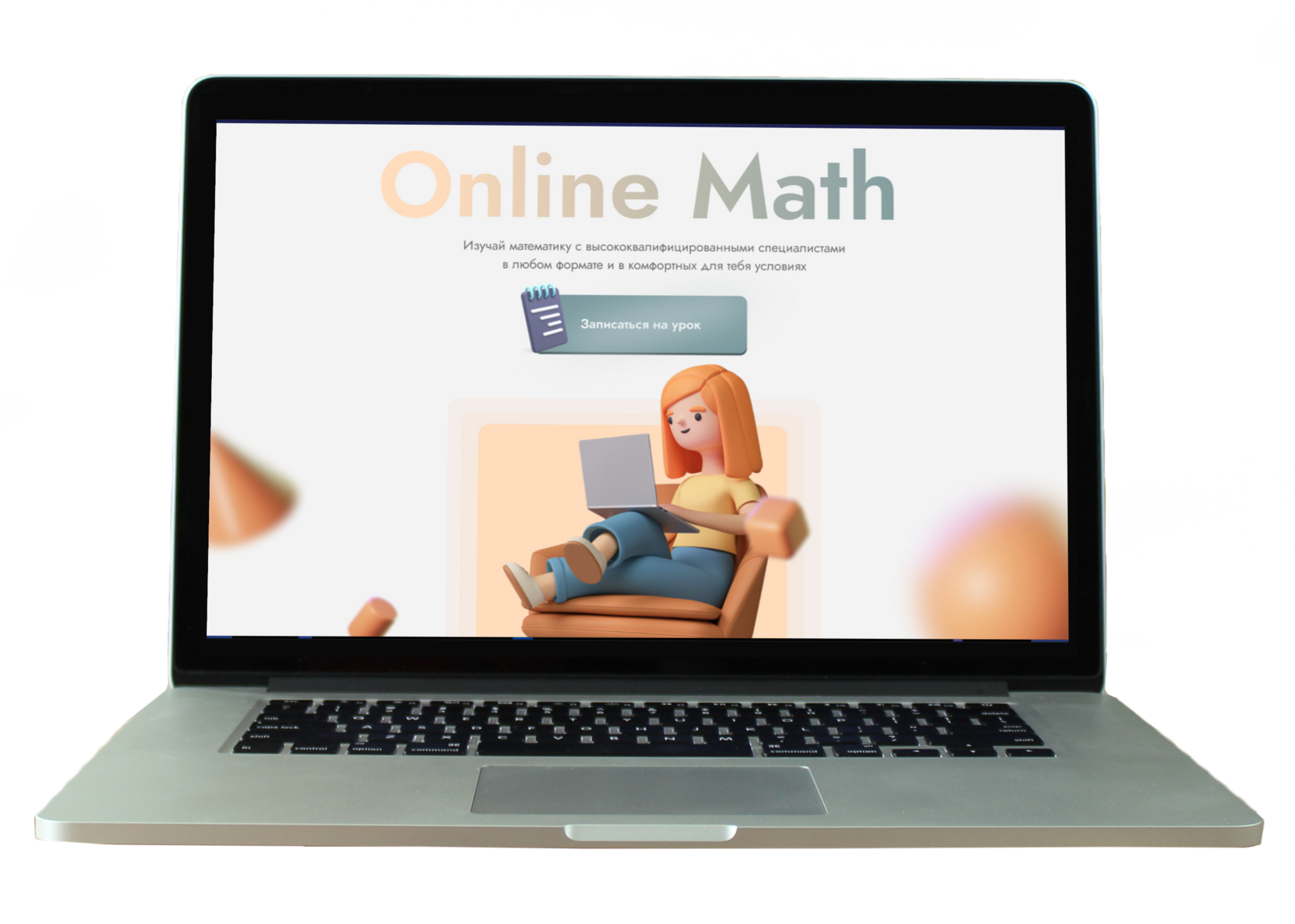 сайт под ключ, заказать создание сайта, сайт на тильде