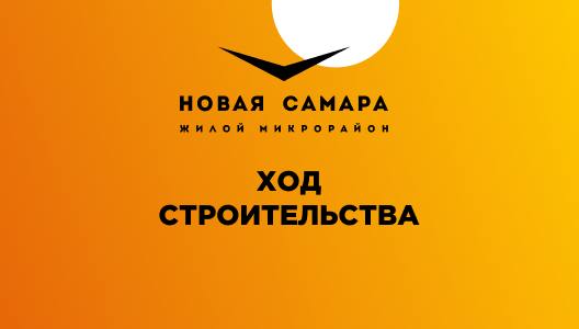 Новая Самара Купить Квартиру От Застройщика