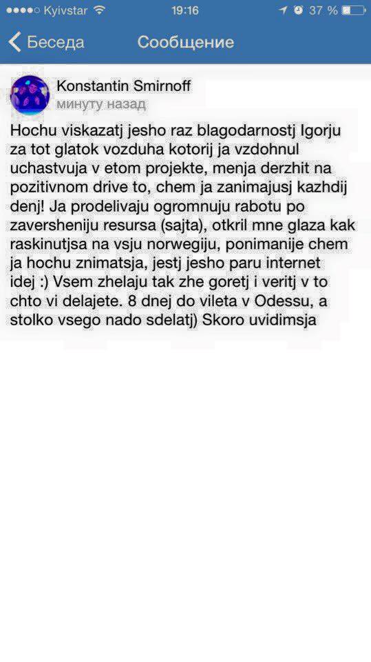 Отзыв об Игоре Графе
