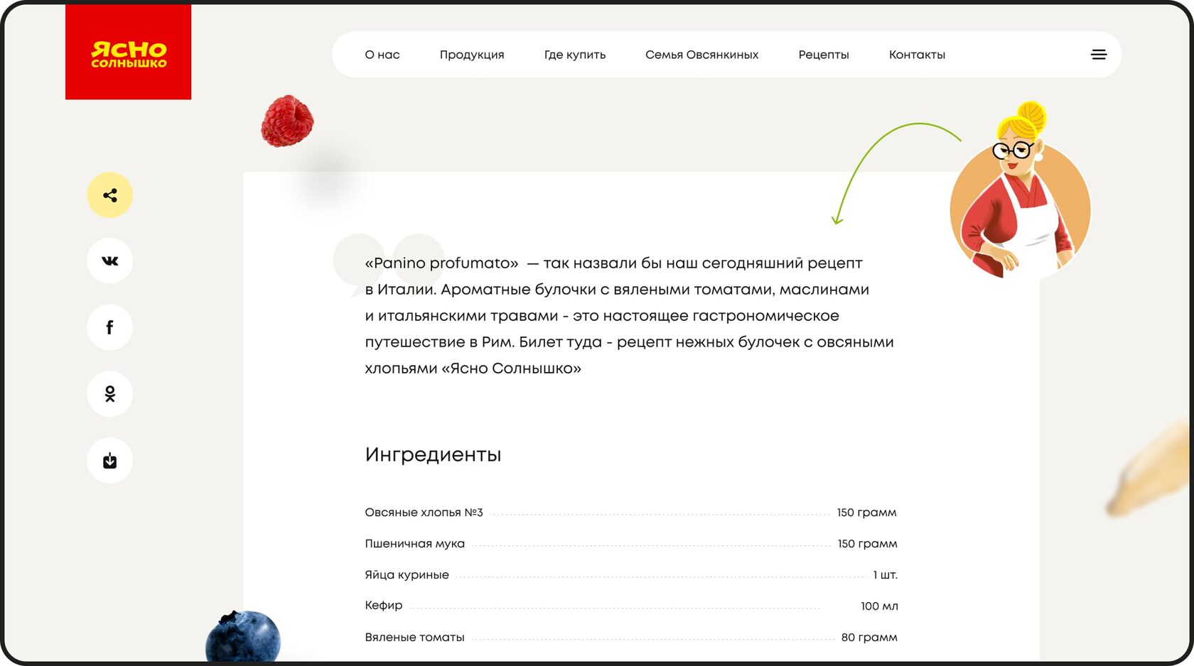 Управление вниманием пользователя на сайте Атол