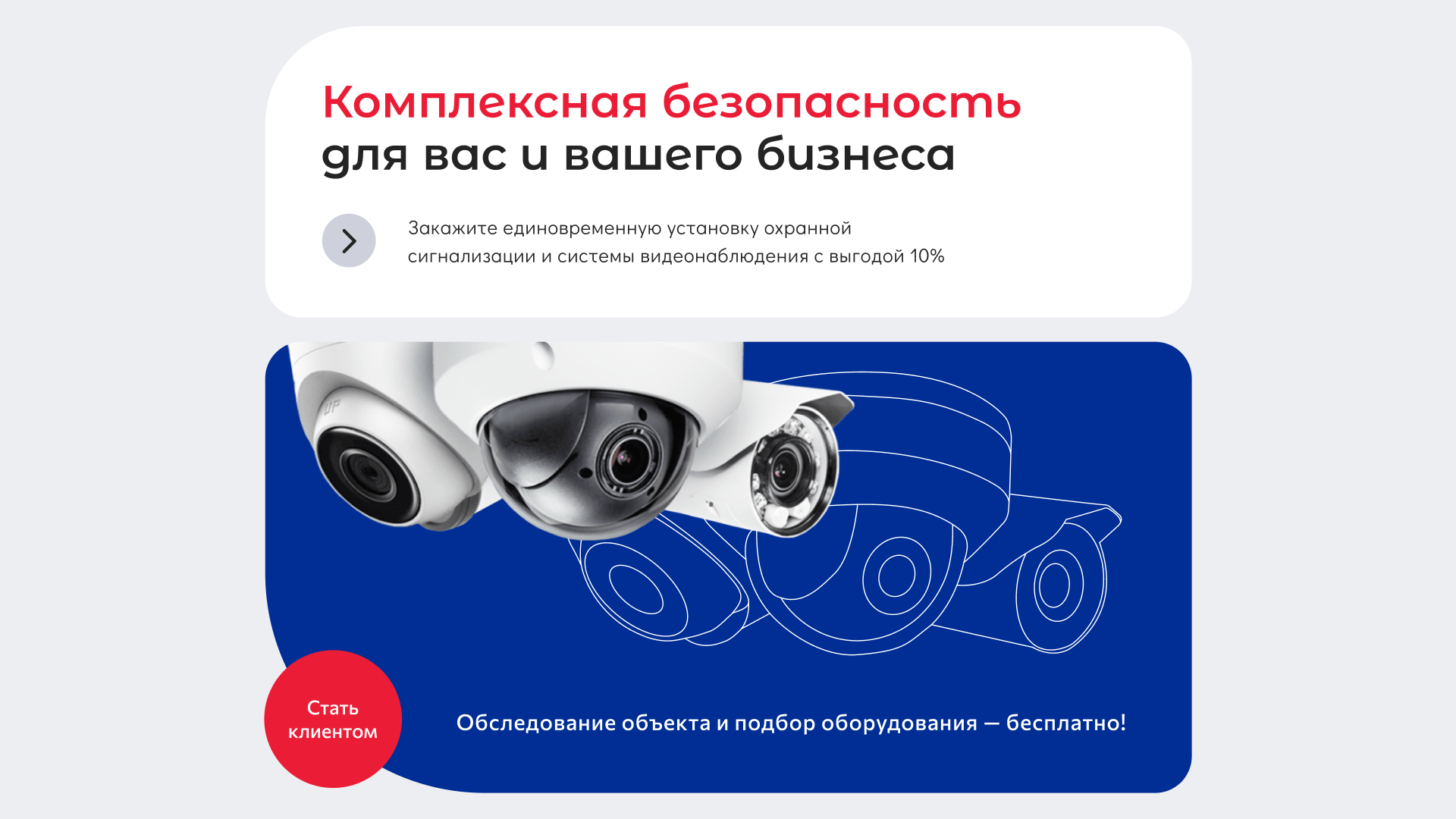 Монтаж охранной сигнализации в Новороссийске | ГПБ "Русь"