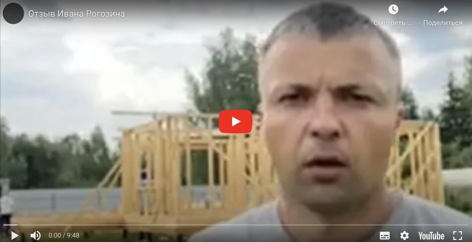 Заявки на строительство домов