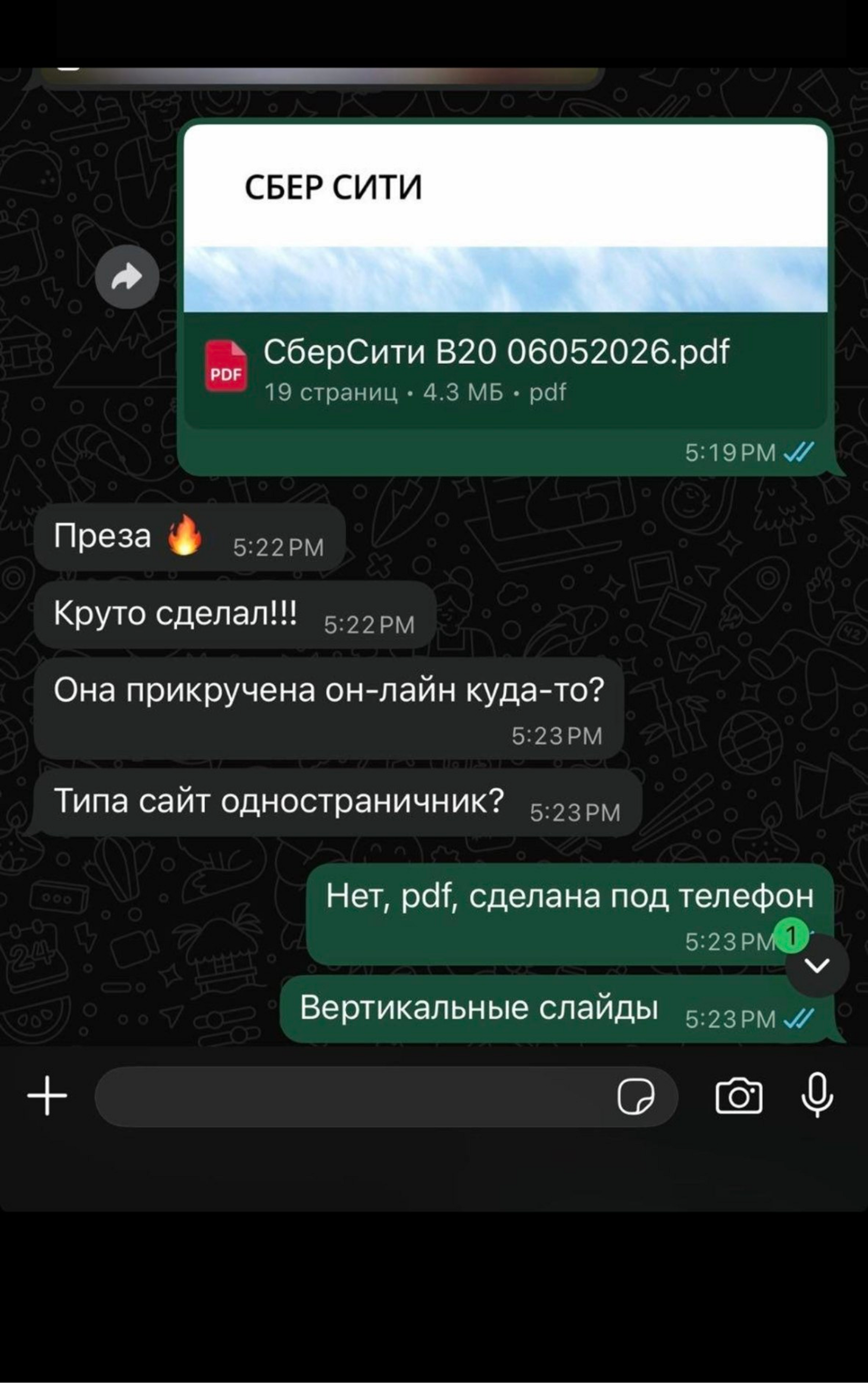 Отзыв 3