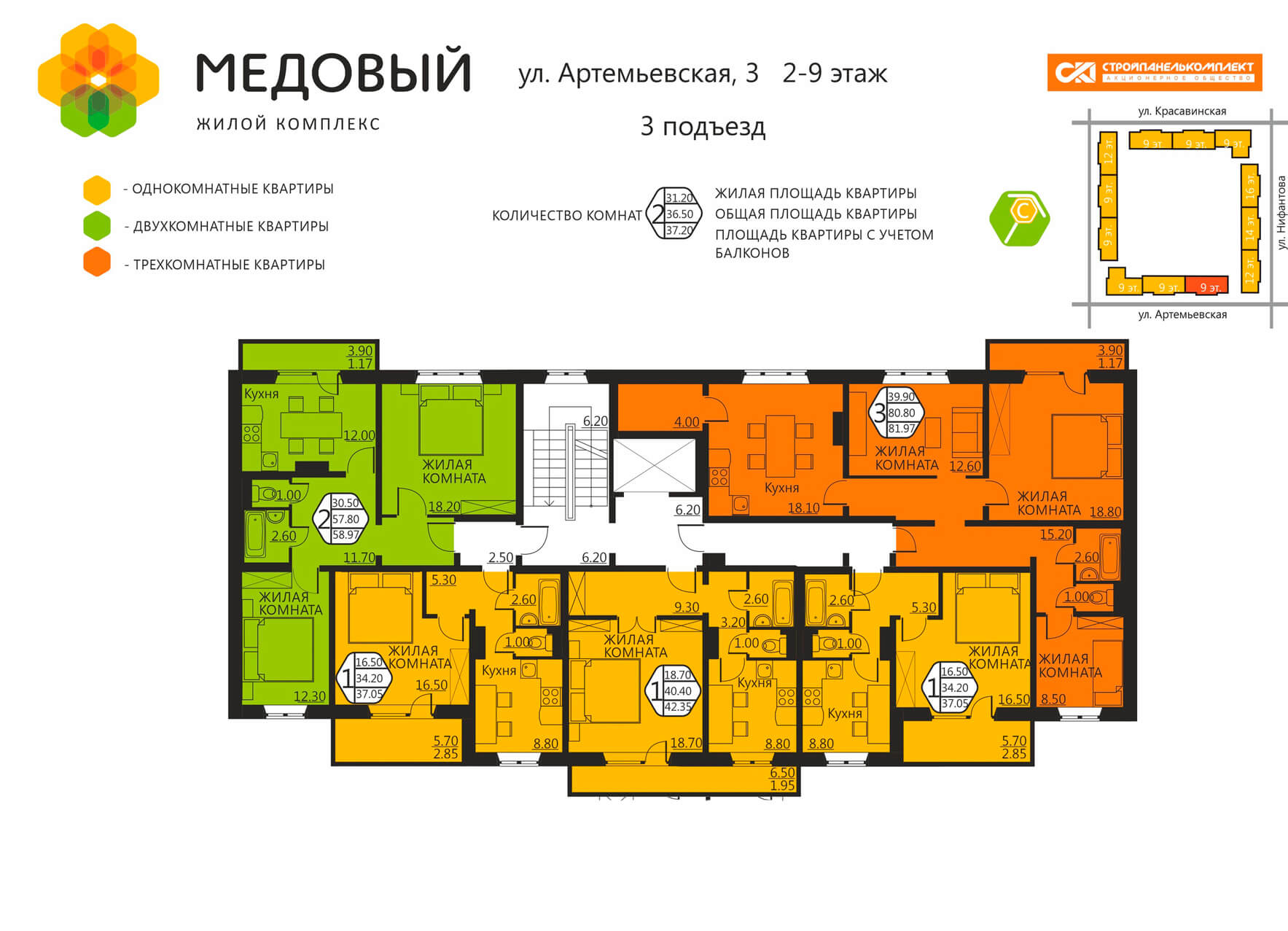 Жк Медовый Пермь Купить Квартиру От Застройщика