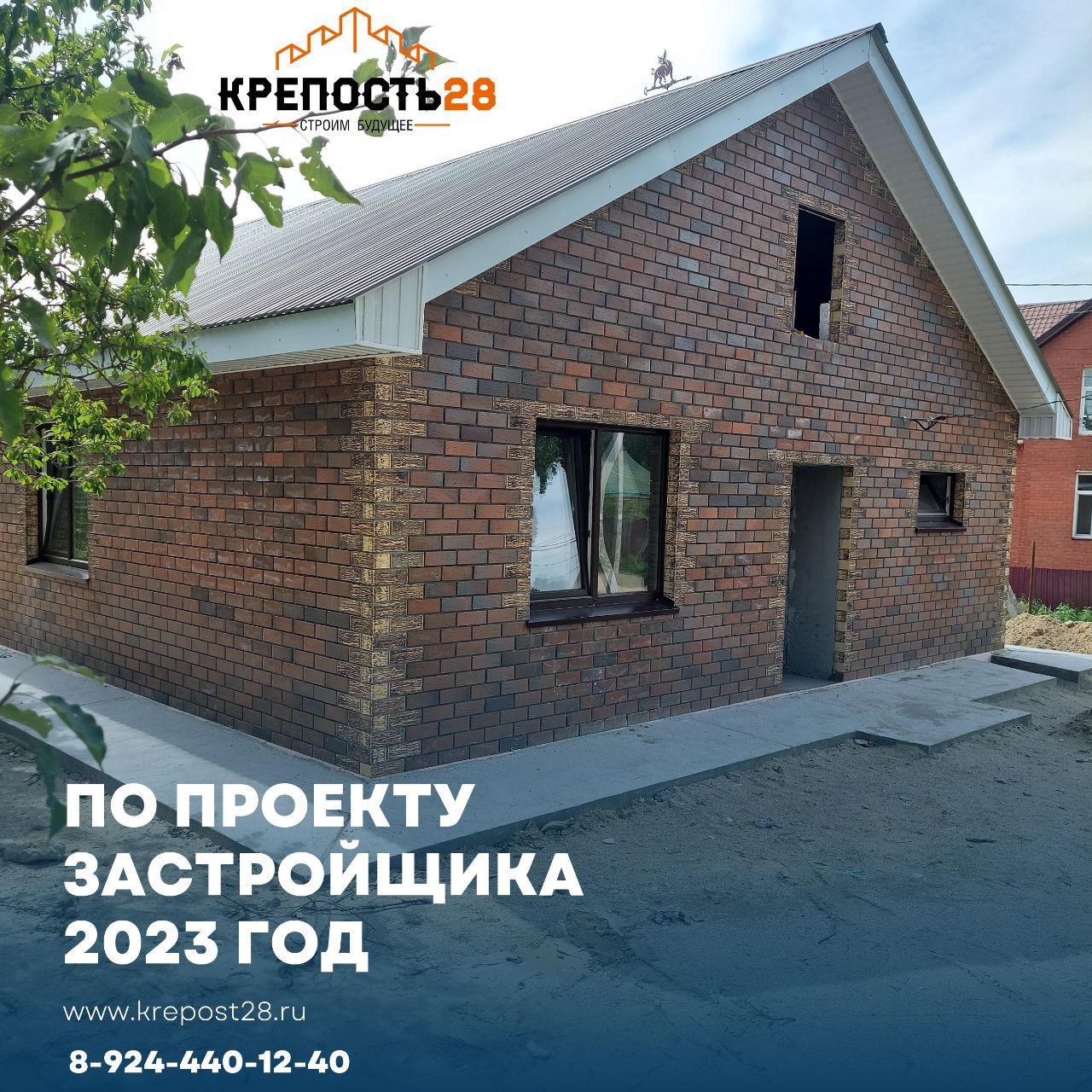 Крепость 28