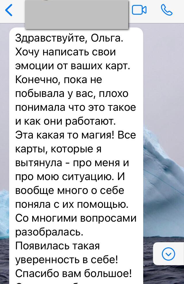 Отзыв