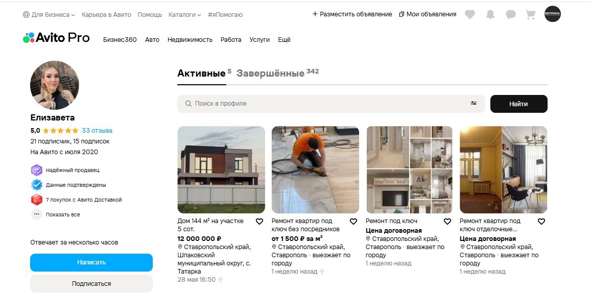 Профиль Елизавета — ремонт и строительство