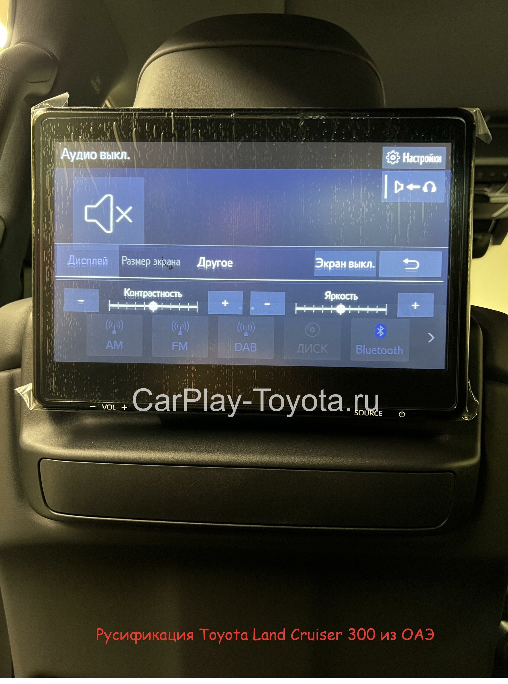 Apple CarPlay в Toyota Camry v70, Hiace h300 и русификация Toyota и Lexus