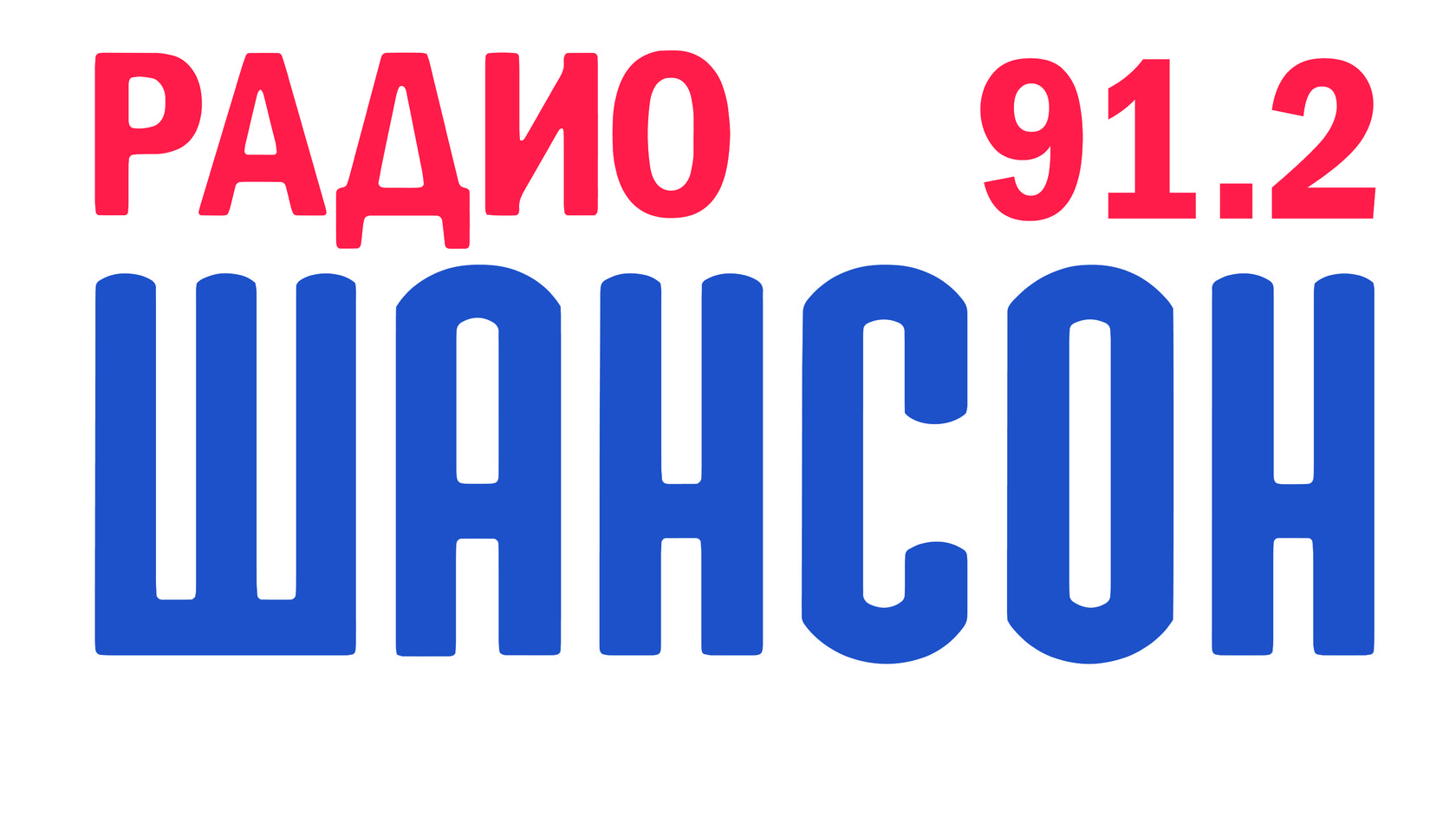 Радио улан удэ. Радио шансон логотип. Шансон (радиостанция). Радио шансон PNG. Логотипы радиостанций шансон.