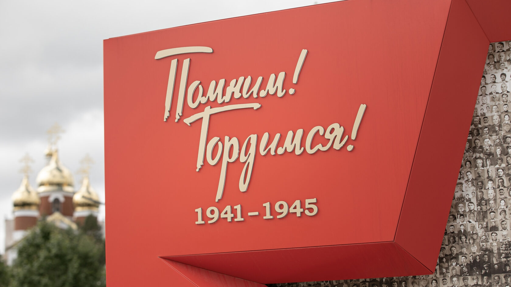 На Ямале за шесть лет создано более 50 новых патриотических объектов
