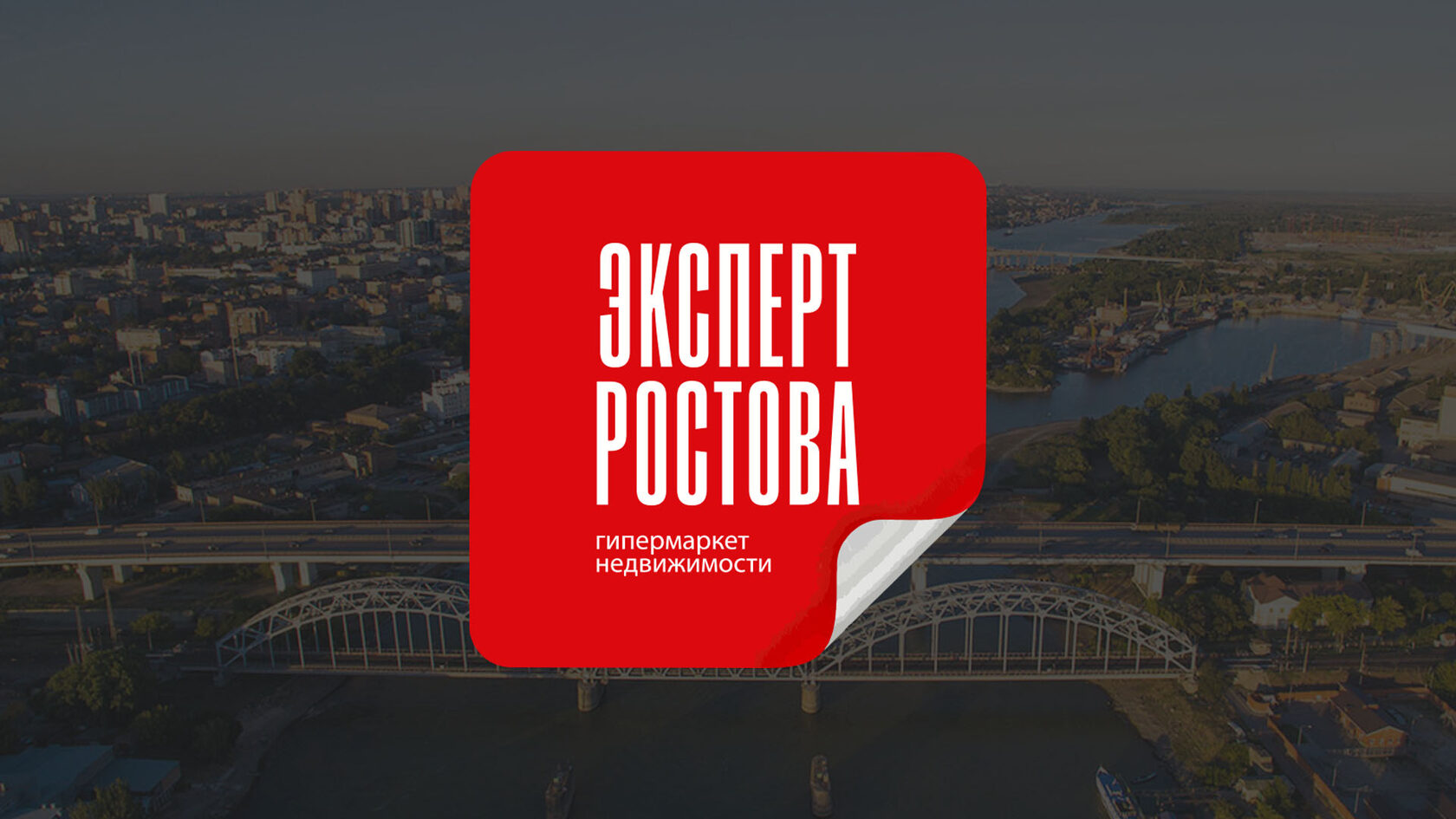 Эксперты Ростова