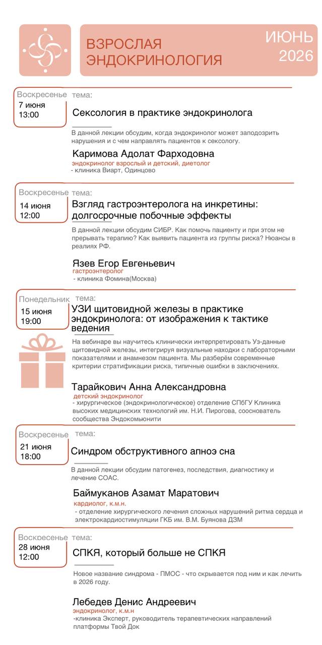 Расписание взрослой группы
