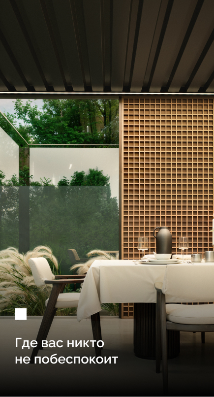 Современные террасы, патио и автонавесы, которые идеально вписываются в общий ландшафтный дизайн вашего загородного дома