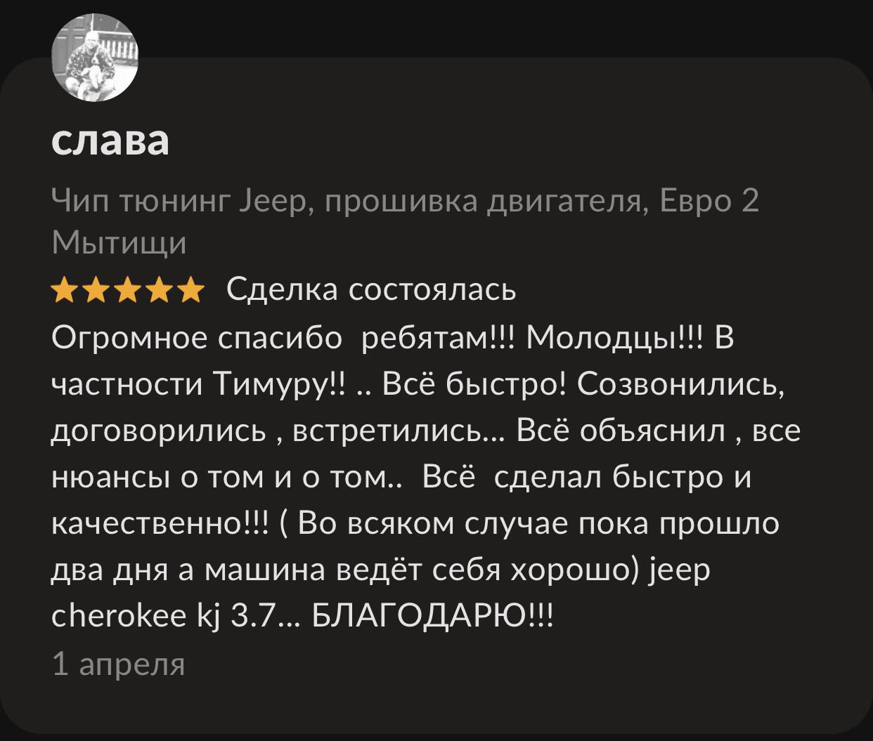 Чип-тюнинг в СПб | Прошивка двигателя и чип тюнинг автомобилей в  Санкт-Петербурге