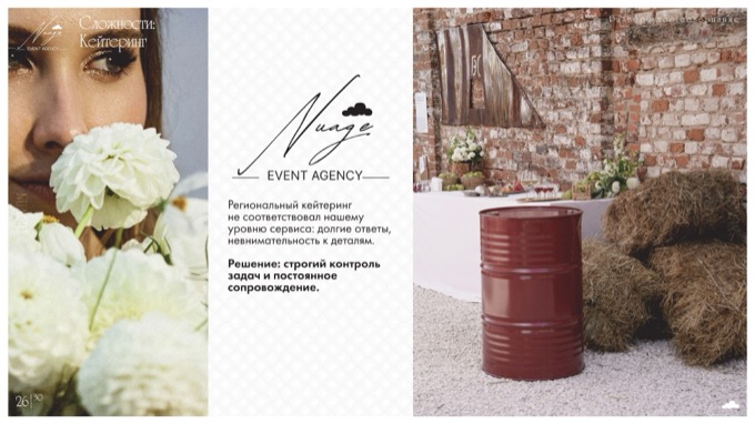 Слайд презентации Nuage 26