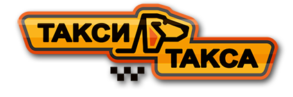 Такси Такса