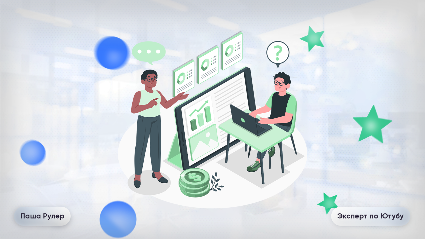 монетизация в России на ютубе