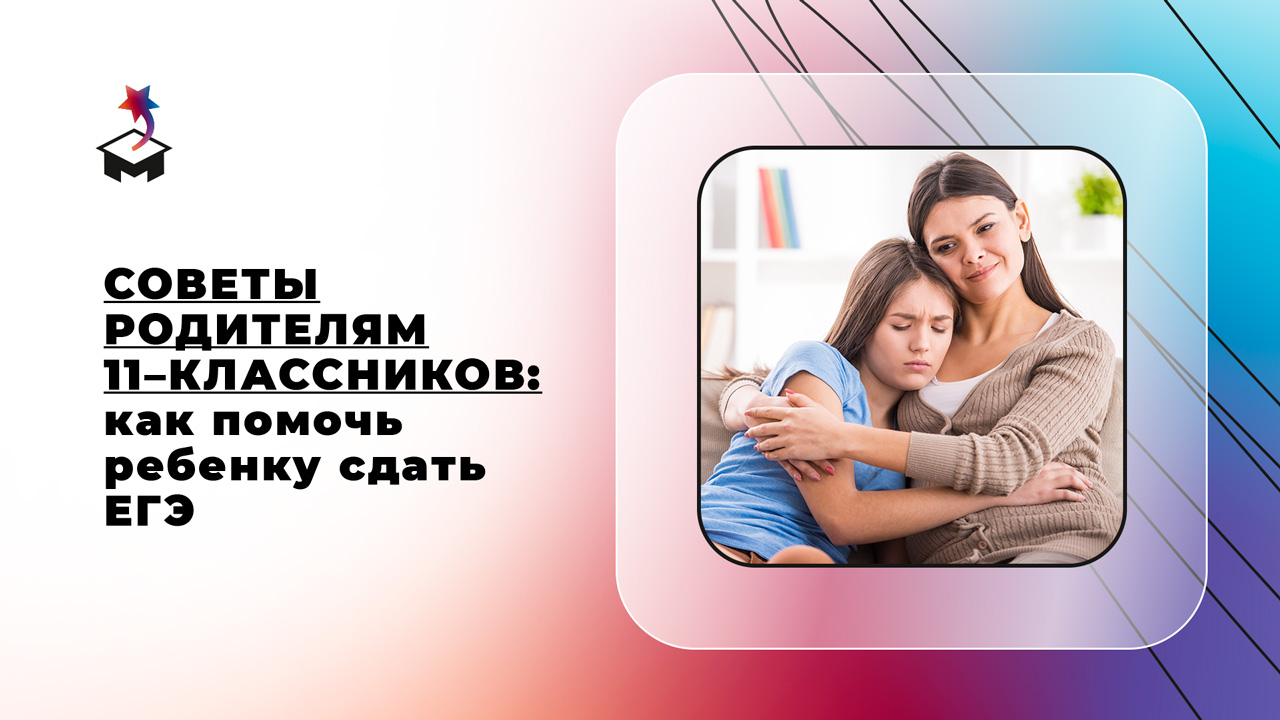 Мать обнимает дочь