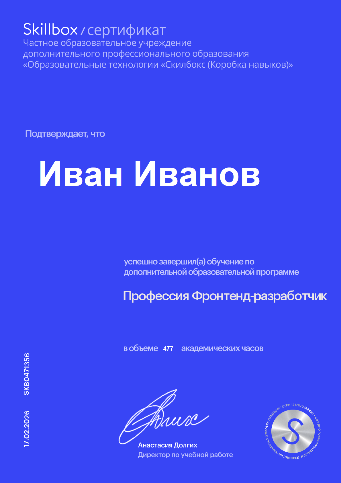 сертификат по курсу "Белый хакер"