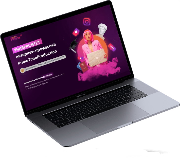 университет PrimeTime Production