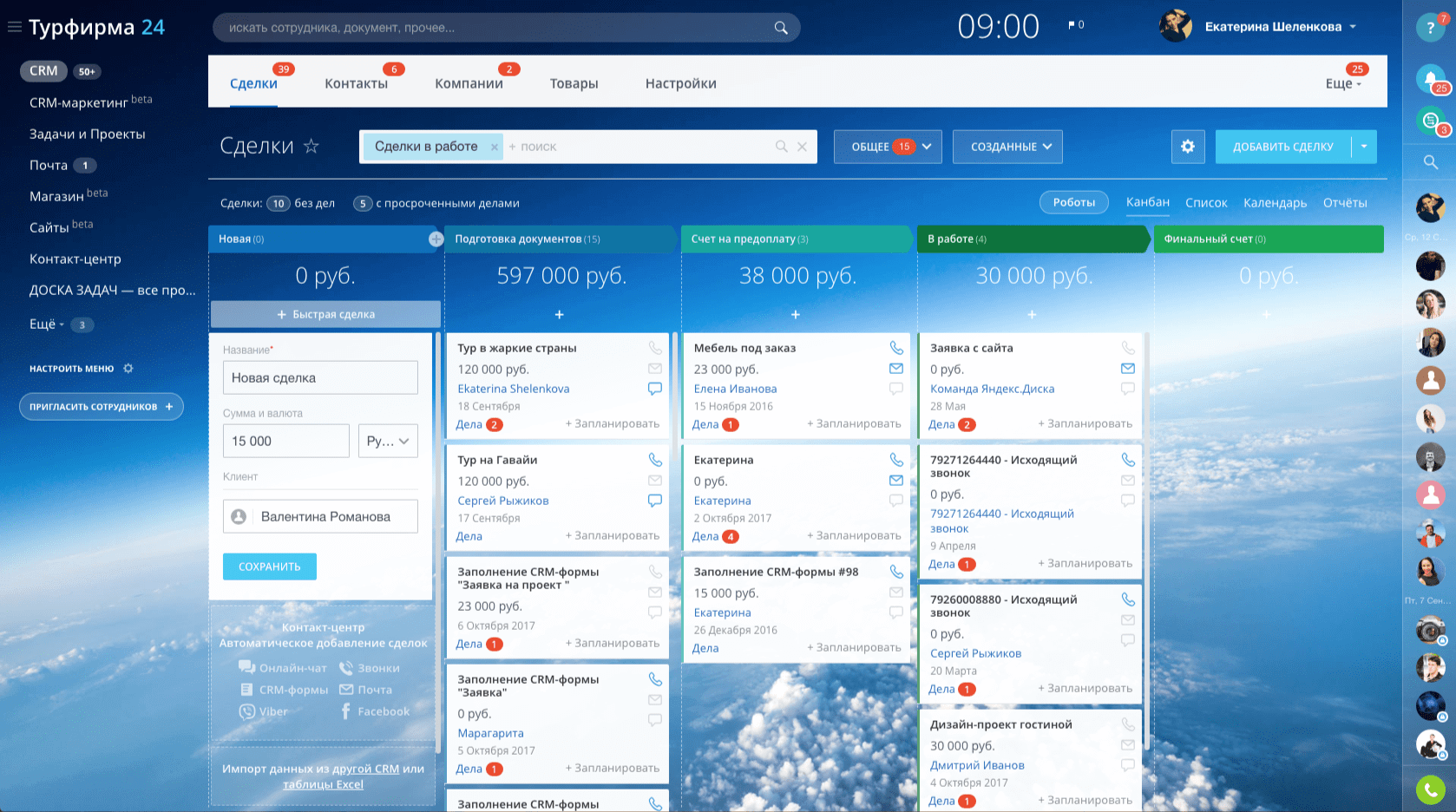 CRM Битрикс24