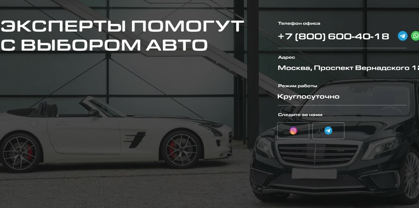 Контакты Ricci Car: Свяжитесь с нами для аренды автомобиля в Москве