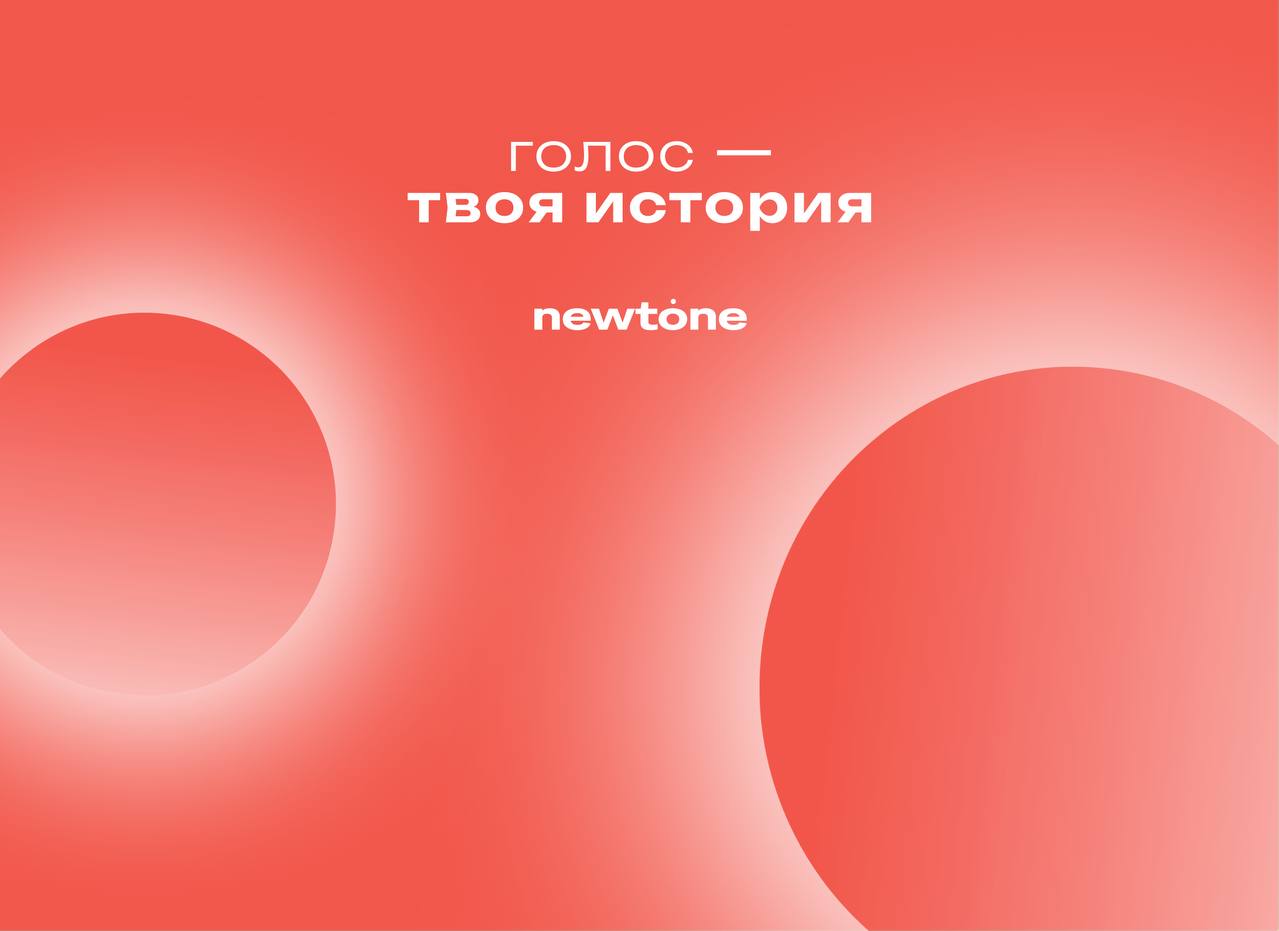 Самая атмосферная школа вокала newtóne