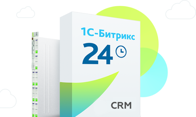 1С-Битрикс24 CRM — облачная версия