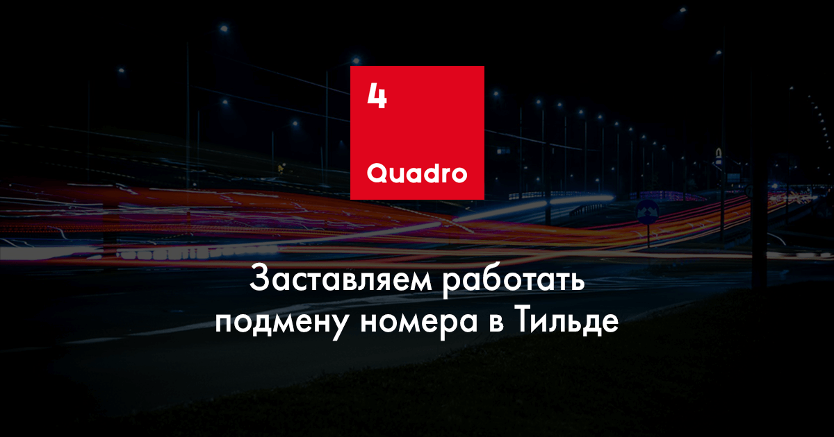 Не работает анимация тильда на телефоне