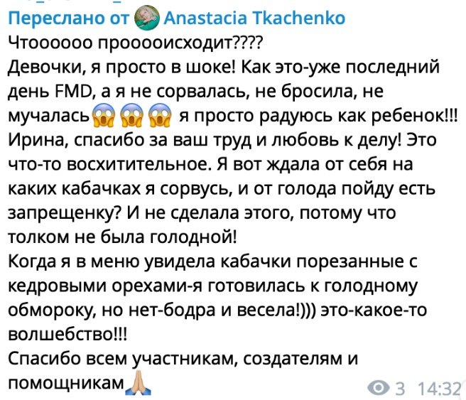 Отзыв участницы
