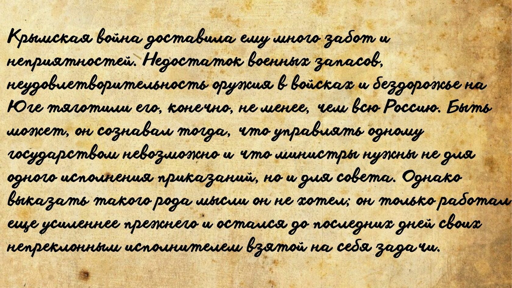 Николай I: тиран или освободитель| Тема номера: Вера