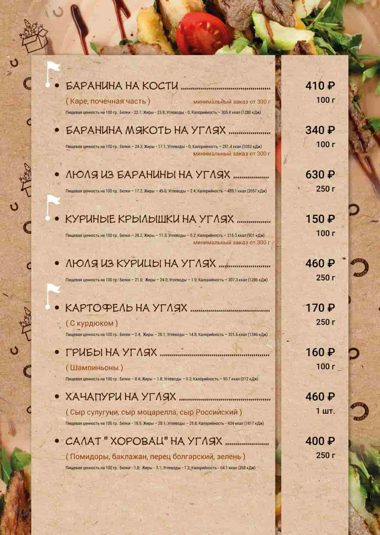 Кафе Конюшня Пятигорск. Кавказская кухня.